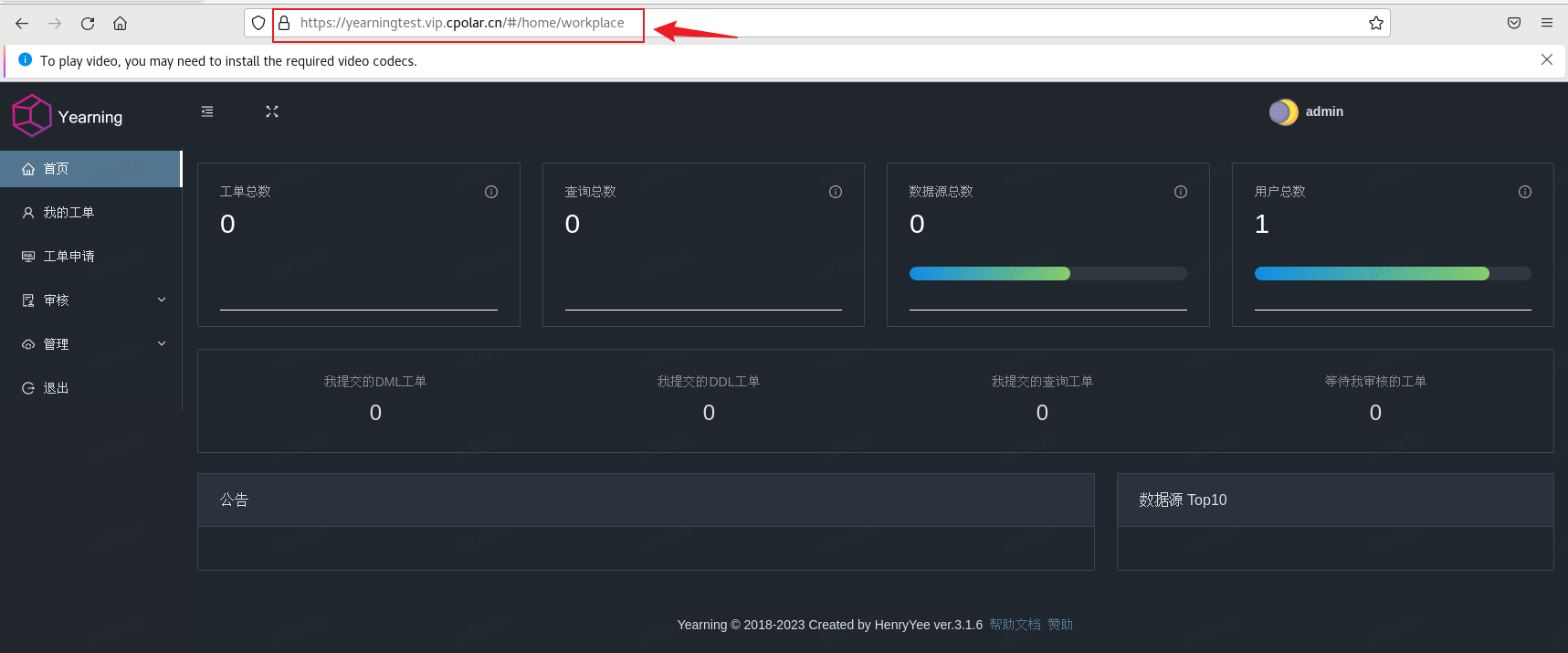 CentOS7部署Yearning并配置MySQL数据库远程访问详细流程——“cpolar内网穿透”