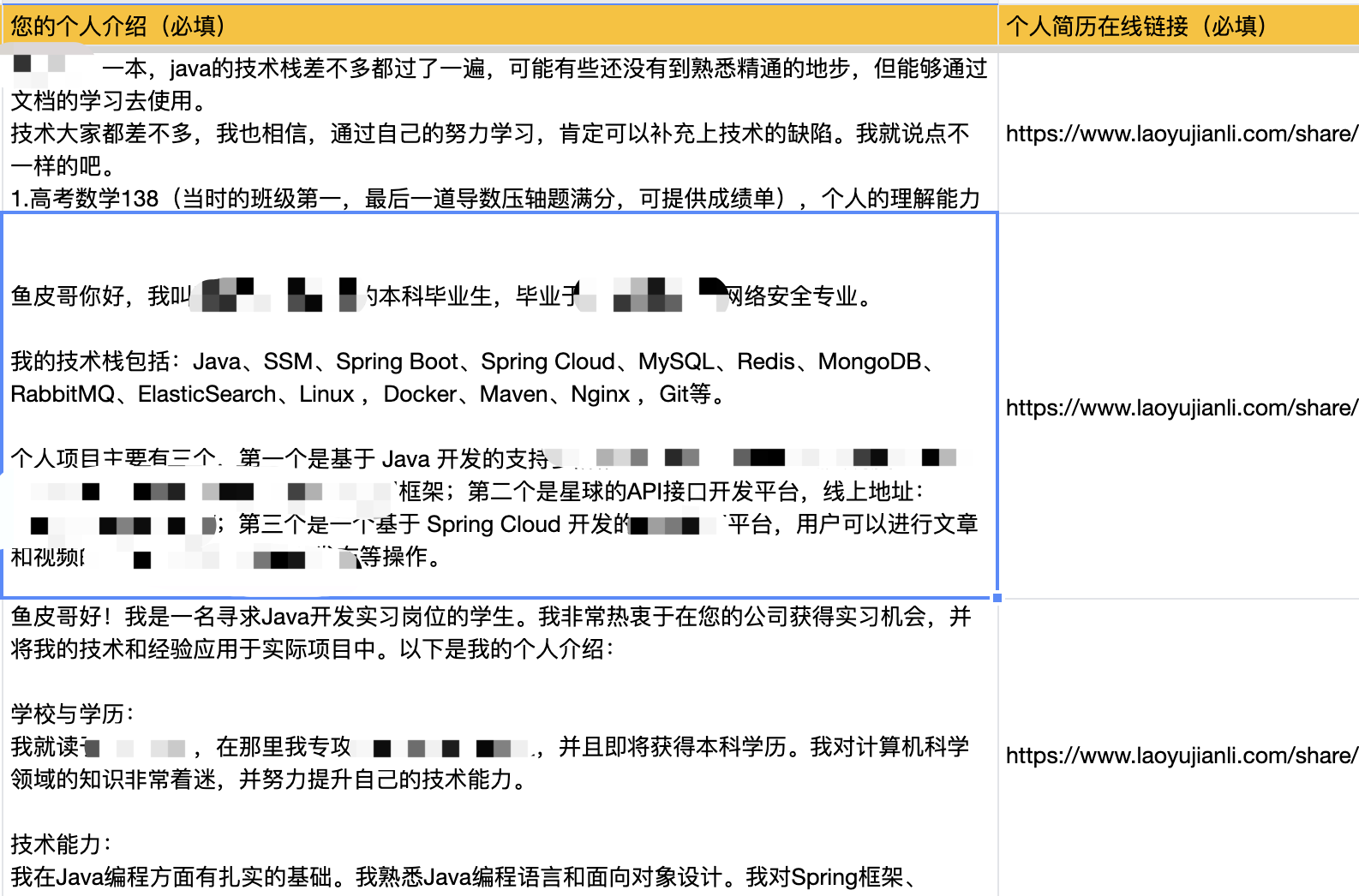 说说我最近招人的感受。。