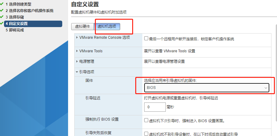 ESXI 安装win10详细步骤