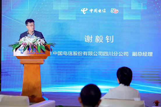 中国电信股份有限公司四川分公司副总经理谢毅钊表达了对于到场嘉宾共