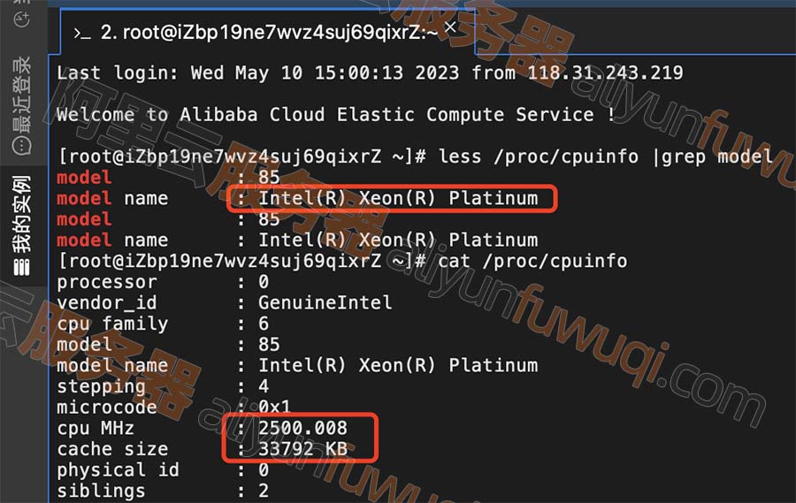 阿里云Intel(R) Xeon(R) Platinum处理器2.5 GHz主频