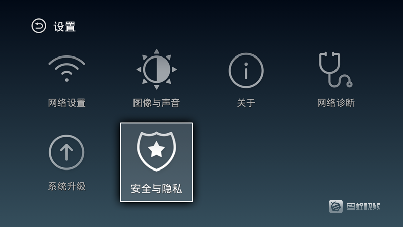 第二步,点击设置进入到设置页面,并在设置页面找到安全与隐私设置入口