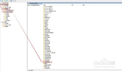 Windows Server2012远程桌面服务配置和授权激活