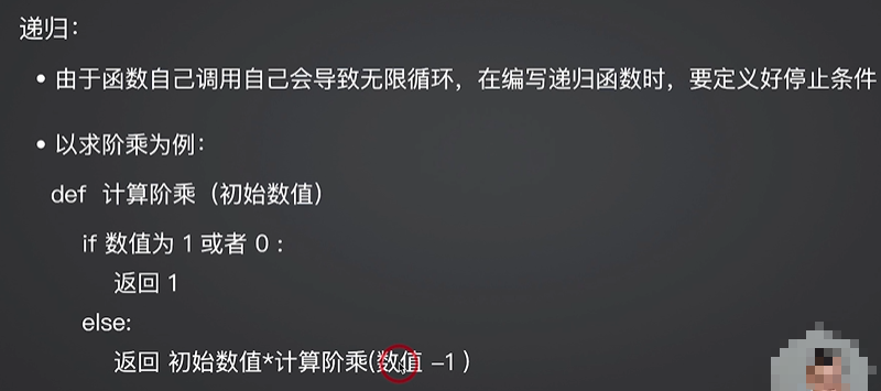 D39【python 接口自动化学习】- python基础之函数