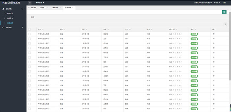 图片[3]-ThinkPHP6内核学生成绩管理系统源码-大鹏资源网
