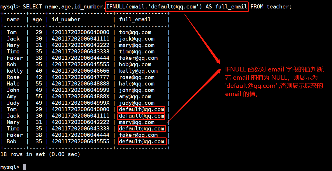 mysql函数条件判断_29 条件判断函数 - mysql 基础教程