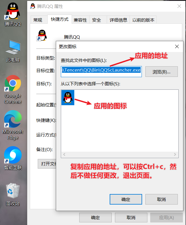 使用个性图片更改文件、应用图标（图文详解）_怎么用图片更改图标-CSDN博客