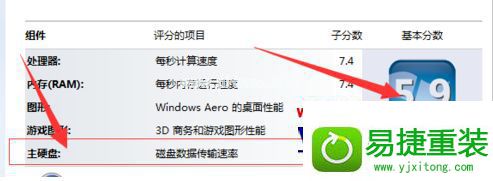 win10电脑性能测试软件,win10系统测试计算机性能的图文方法