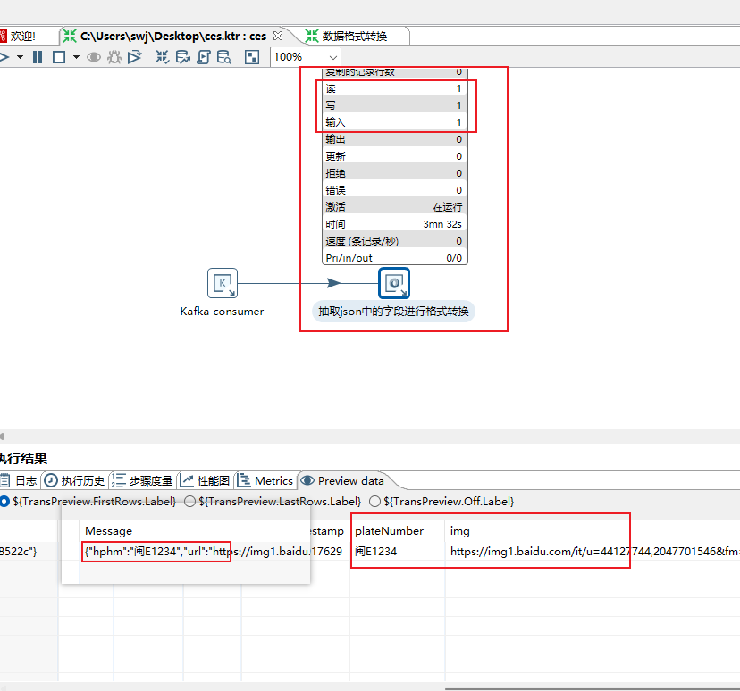 04 - 步骤 JSON input