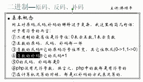 【图文】什么是php位运算与二进制[通俗易懂]