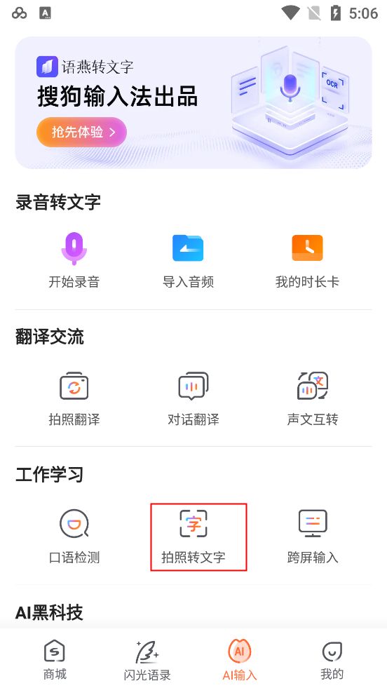 什么软件能识别软件？学会这几个软件就可以了