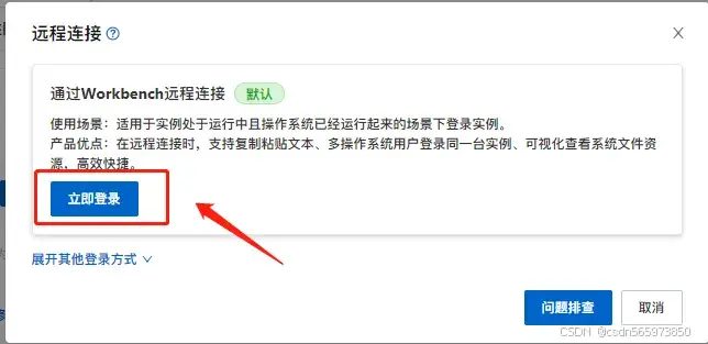 小白新手搭建个人网盘_ECS_05