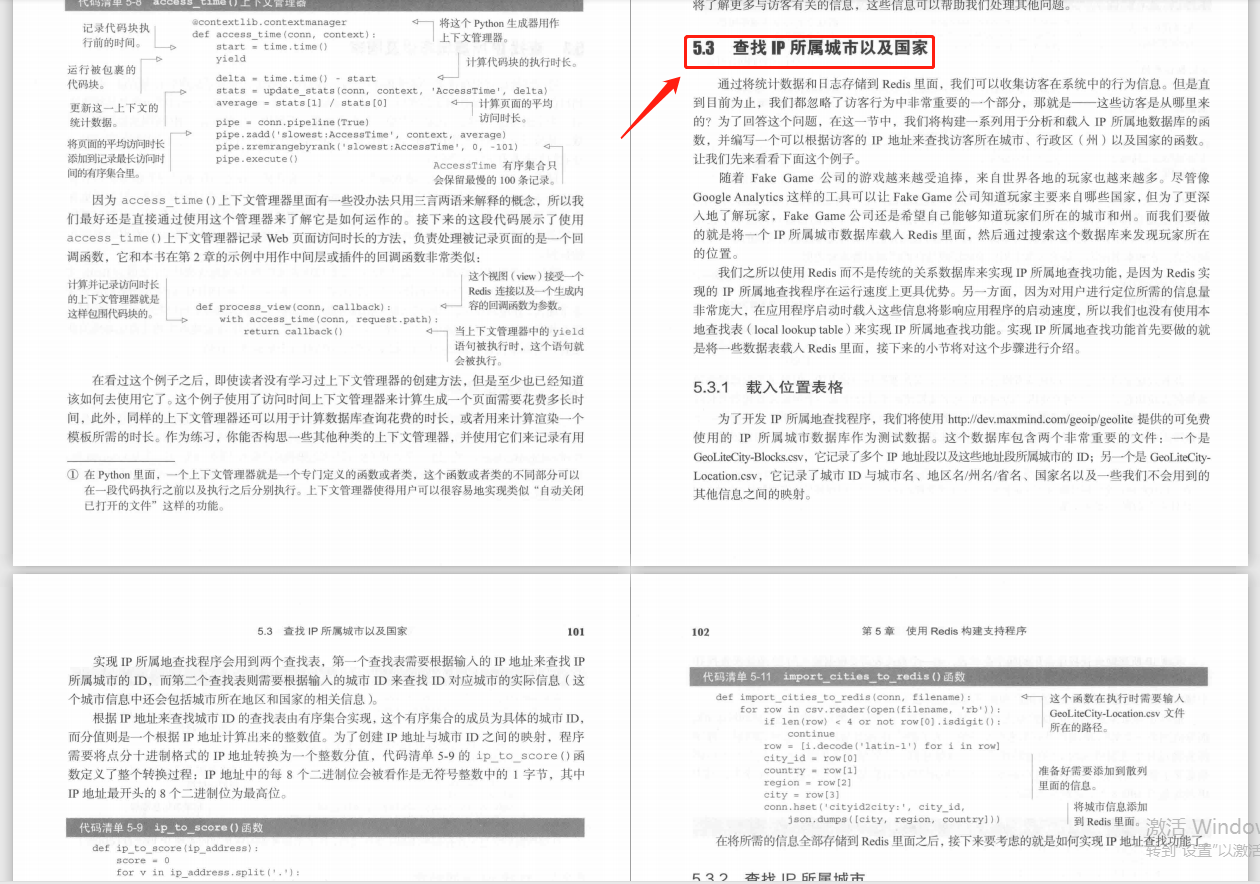 14W字！腾讯压轴“Redis实战笔记”，让项目性能起飞