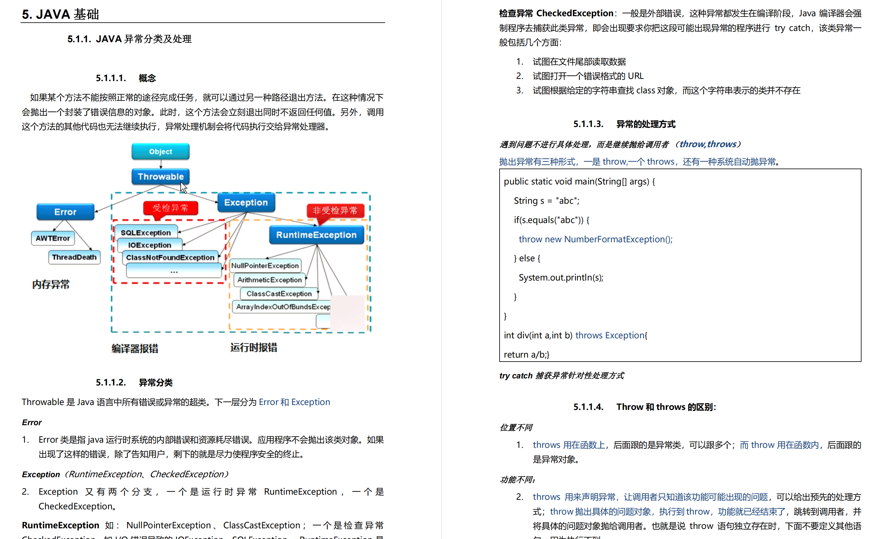 泄露字节最新秋招面试题,“死记”这些你也可以斩获字节offer