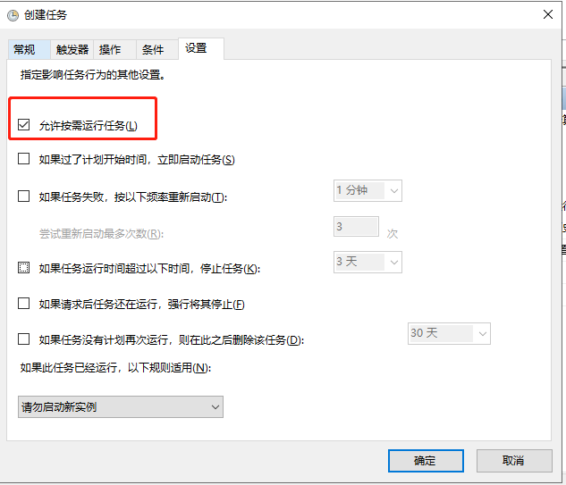 windows设置开机启动程序