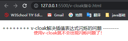 使用v-cloak不会出现闪烁问题