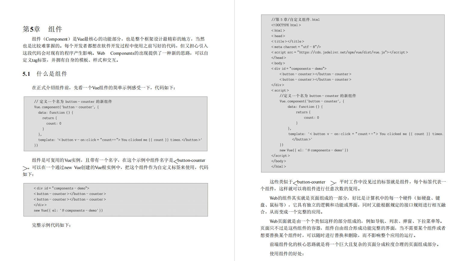 国内顶尖架构师手撸Vue+SpringBoot神级项目实战手册