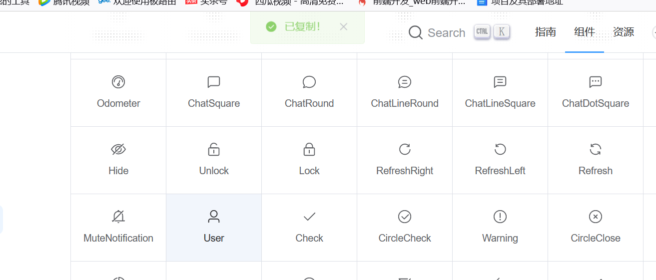 Vue3.0商店后台管理系统项目实战-导航的icon图标-CSDN博客