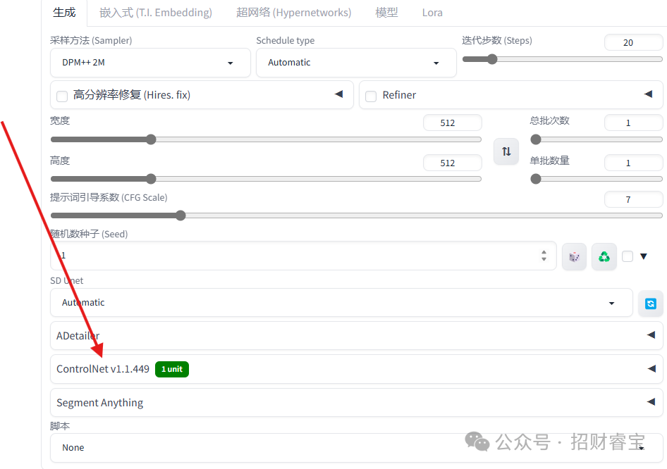 Stable Diffusion: ControlNet 插件安装