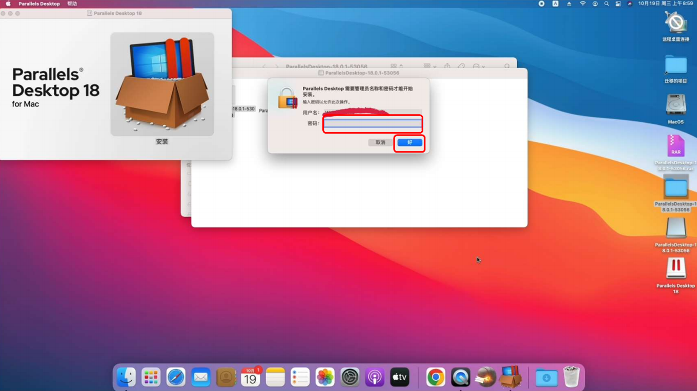 图片[8]-安装激活 Parallels Desktop 18-厦门腾空互联