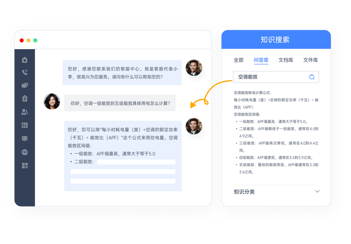 打造智能客服知识库，实现高效管理客户服务