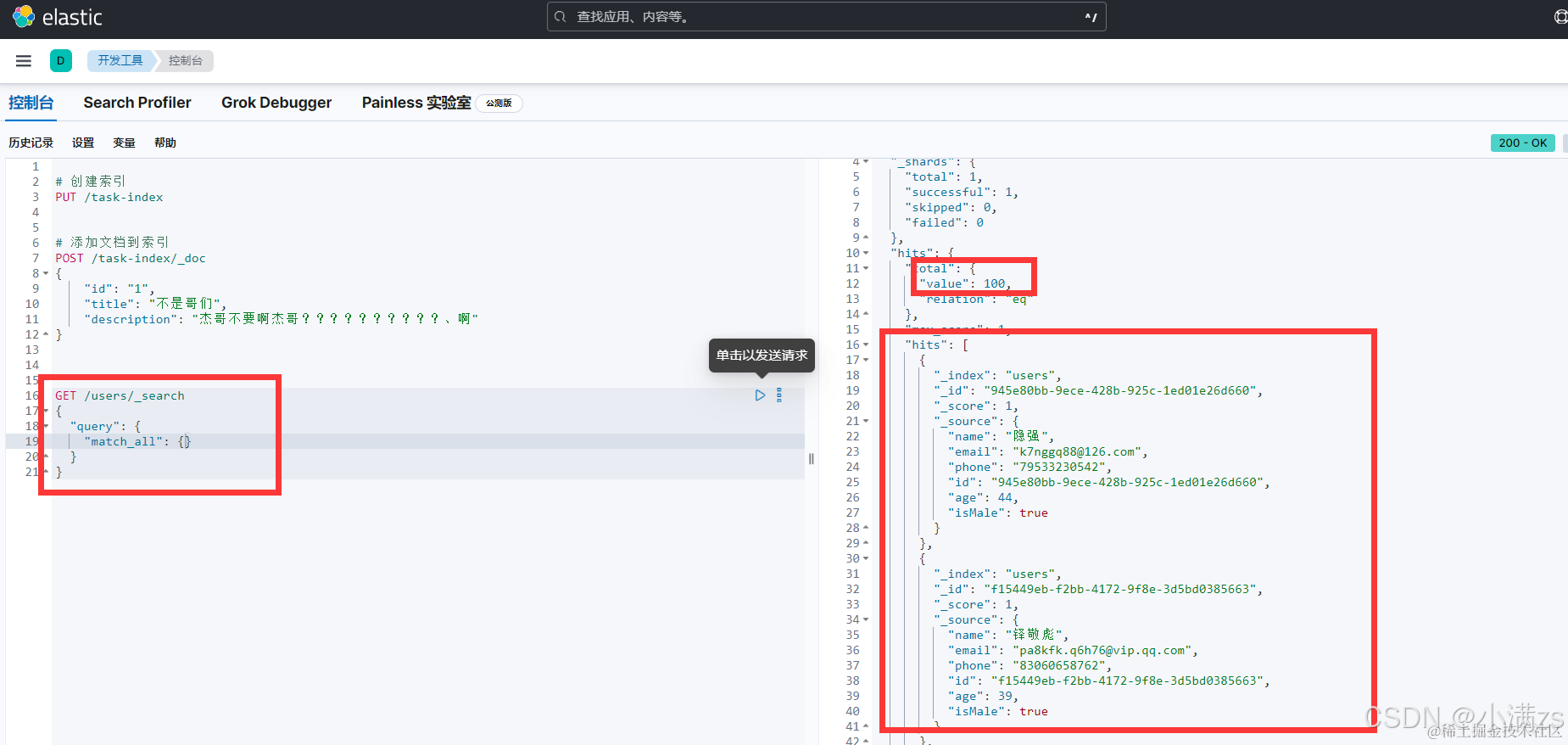 Nodejs 第八十四章（ElasticSearch搜索）_大数据_02