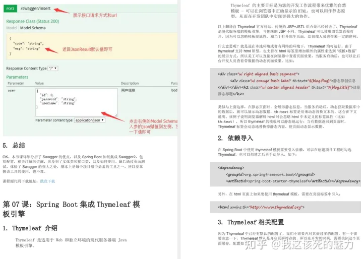 Alibaba 新产 SpringBoot 深度历险，把基础，进阶，项目实战，源码全讲清楚了