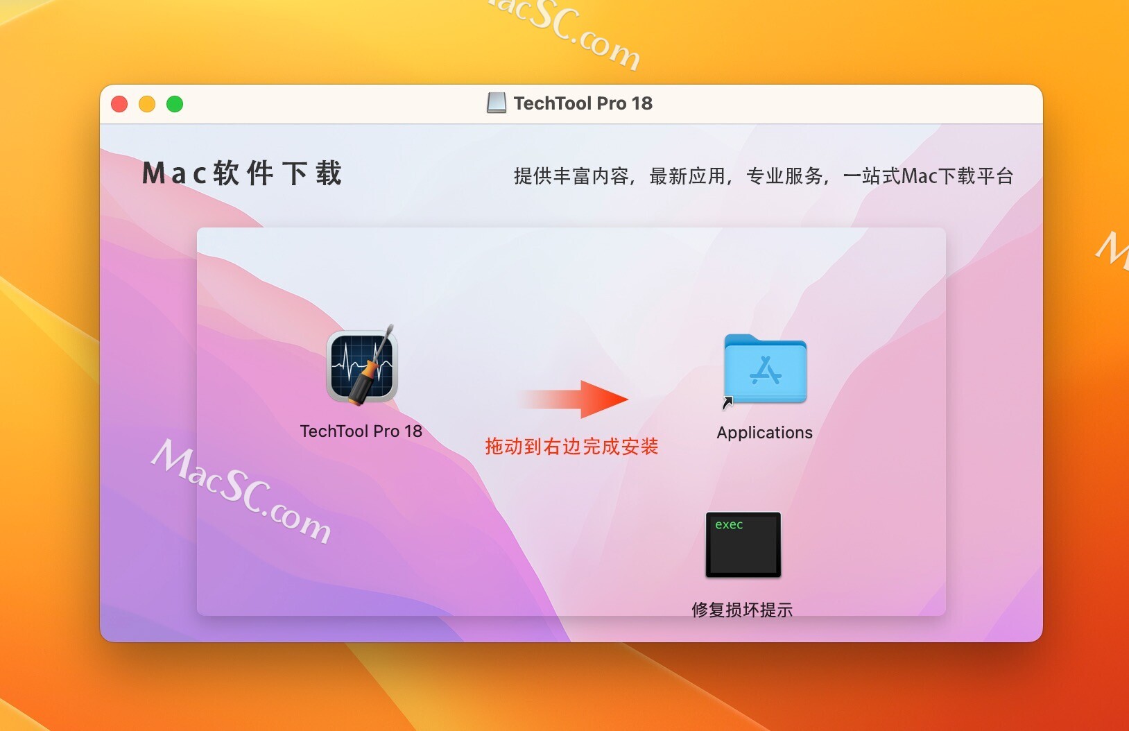 TechTool Pro for mac(硬件监测和系统维护工具)