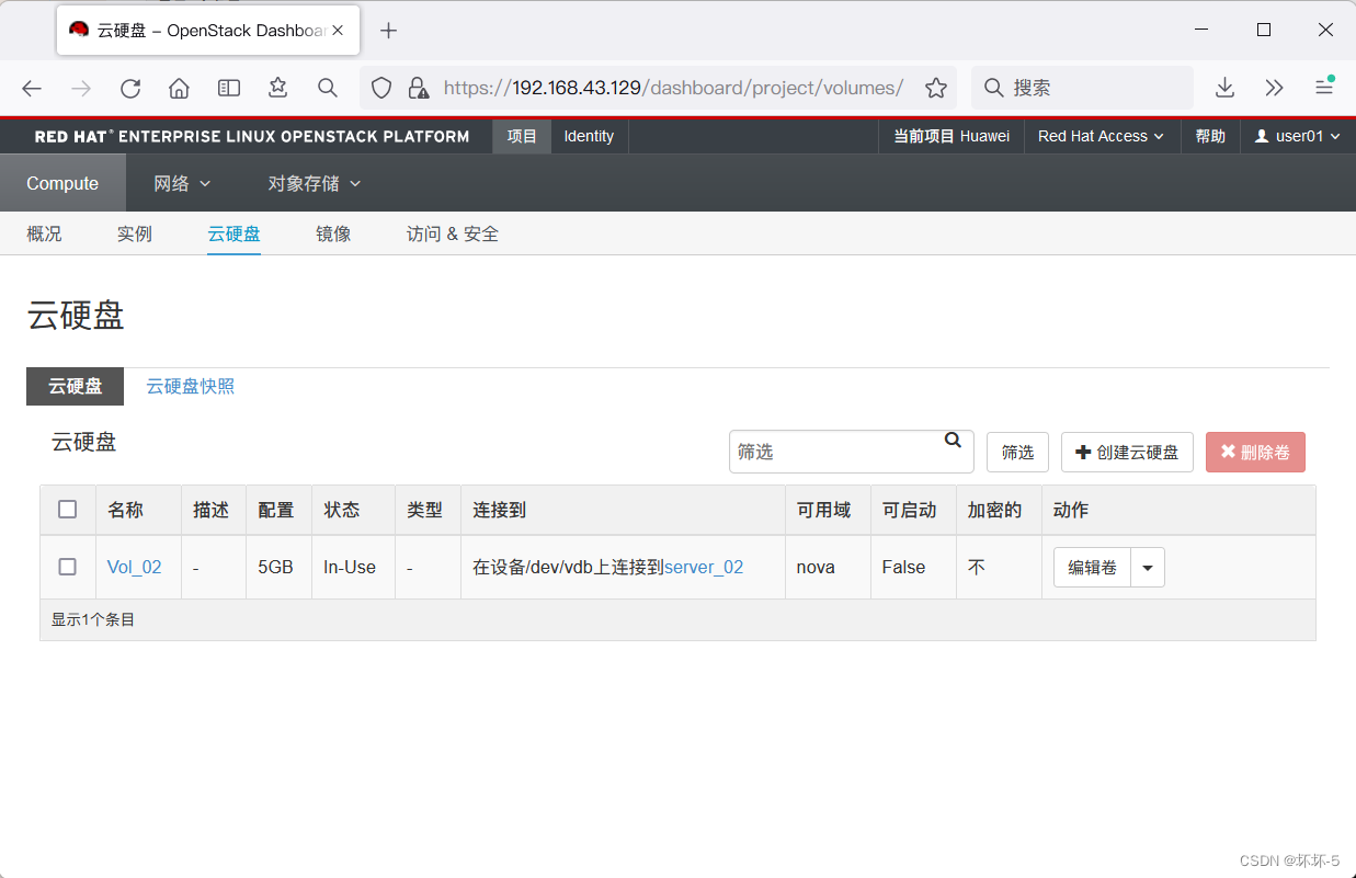 Redhat OpenStack使用命令行发放云主机