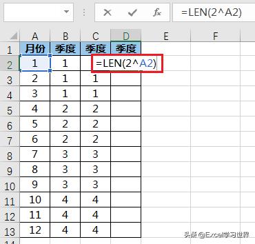 如何根据月份求季度_Excel – 根据月份换算出季度,几种经典公式-CSDN博客