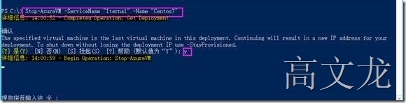 WindowsAzure Powershell脚本定时启动关机Azure VM_WindowsAzure Powersh_13