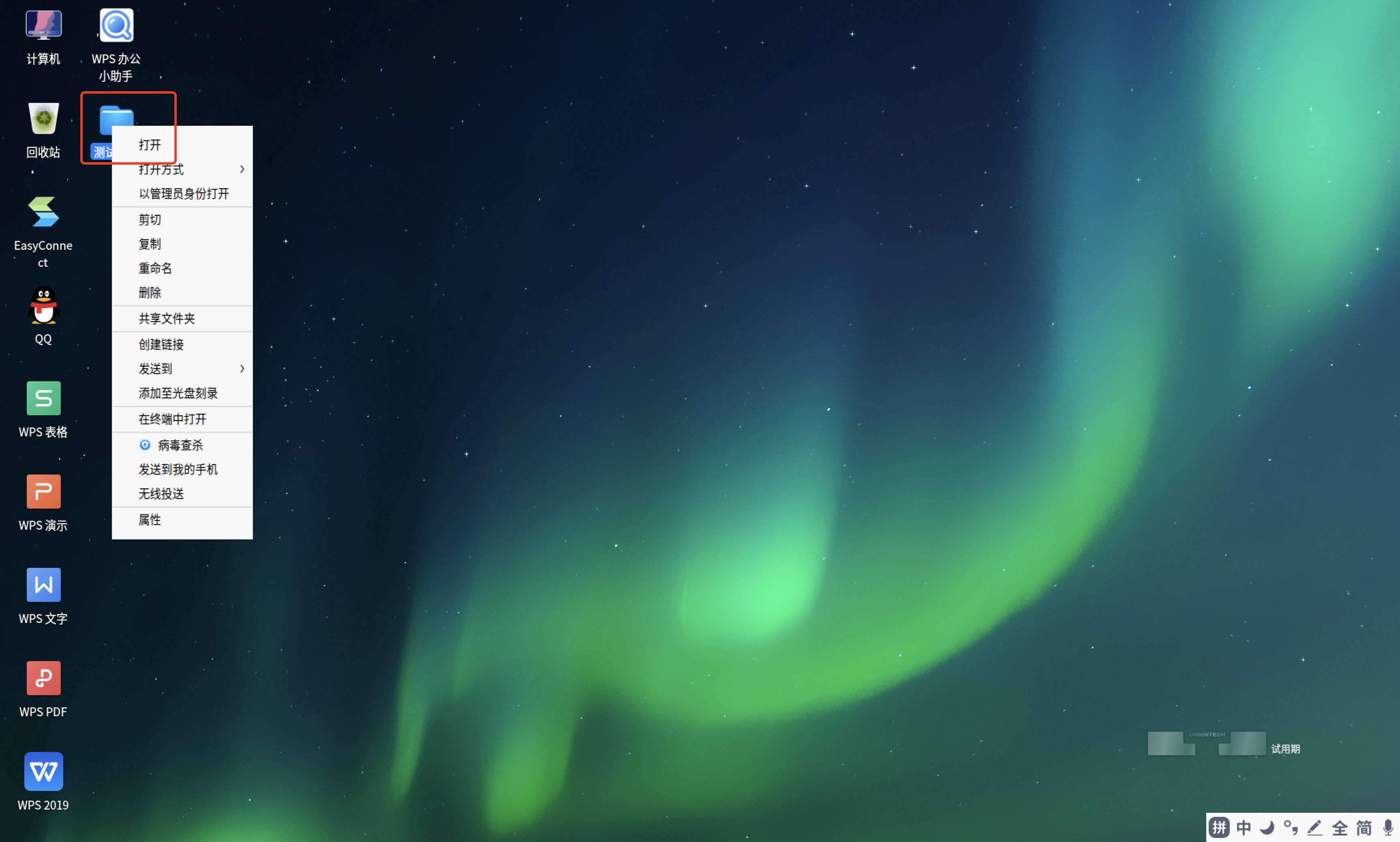 image-20230801144736812