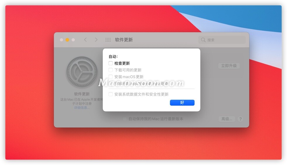 Mac使用技巧：关闭系统自动更新