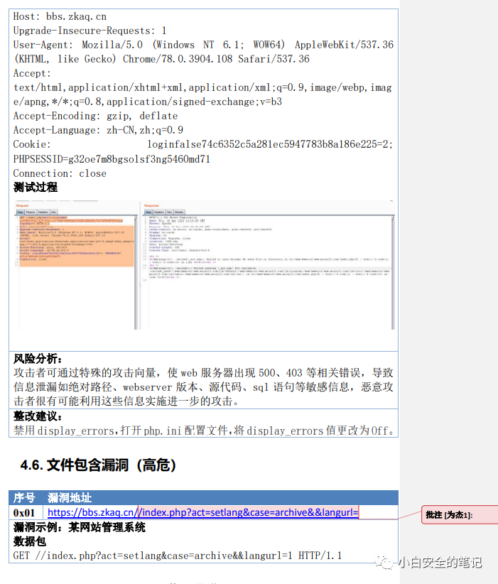 DNS_LOG注入
