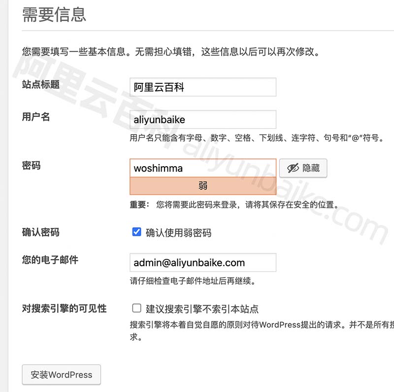 阿里云轻量应用服务器怎么使用看这一篇就够了