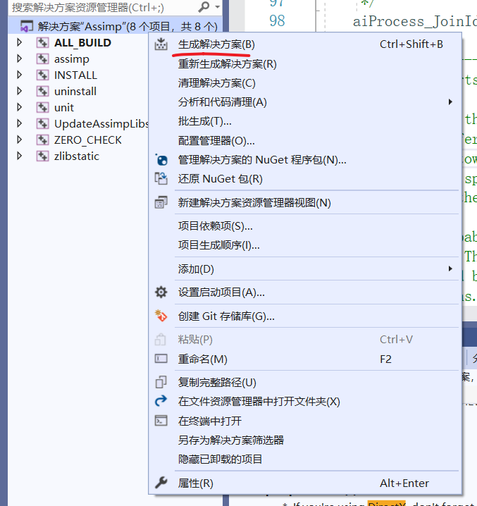 LearnOpenGL-模型加载-1.Assimp介绍与添加到VS项目中-CSDN博客