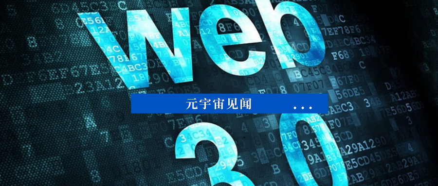 沉睡者IT - 听我给你科普什么是WEB3.0？