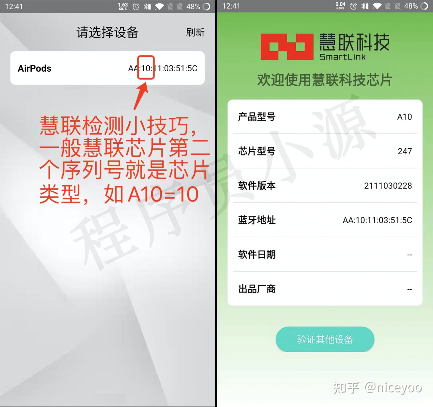 华强北四代慧联A10|悦虎1562M怎么样？