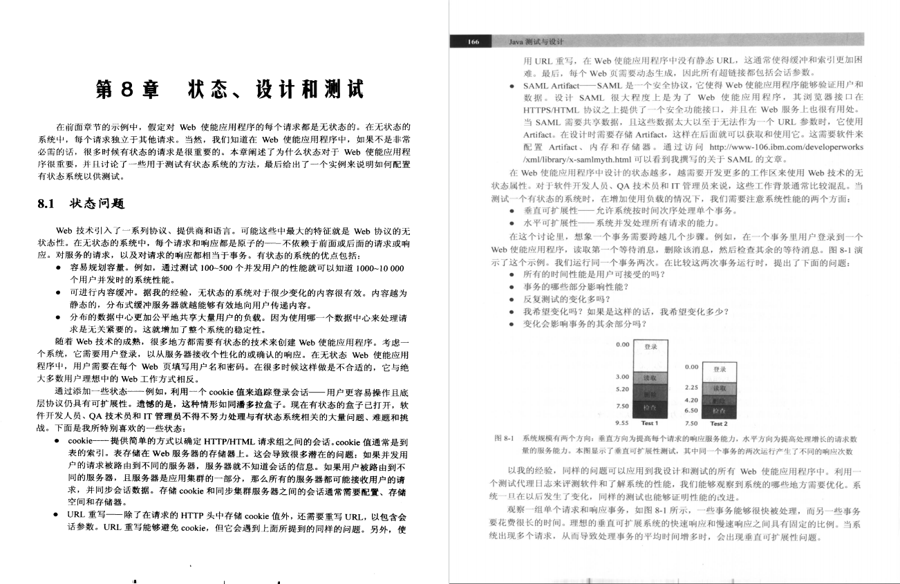 测试开发必看：《Java测试与设计从单元测试到自动Web测试》PDF