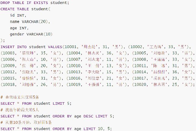 SQL基础常用语句：DDL、 DML、DQL