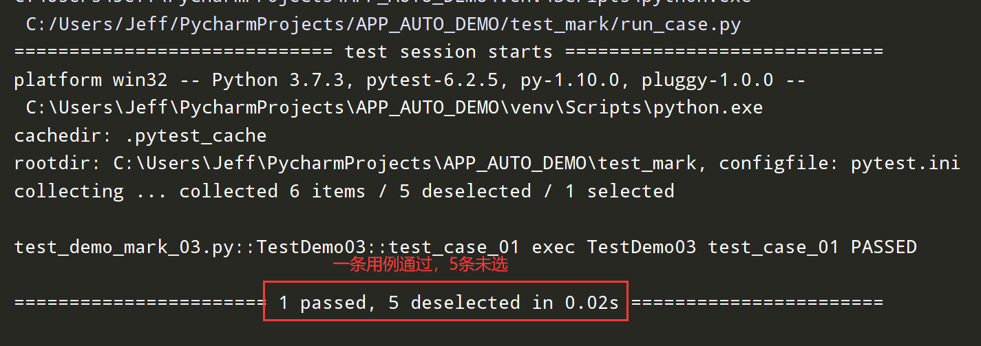 Pytest自动化测试框架：mark用法---测试用例分组执行