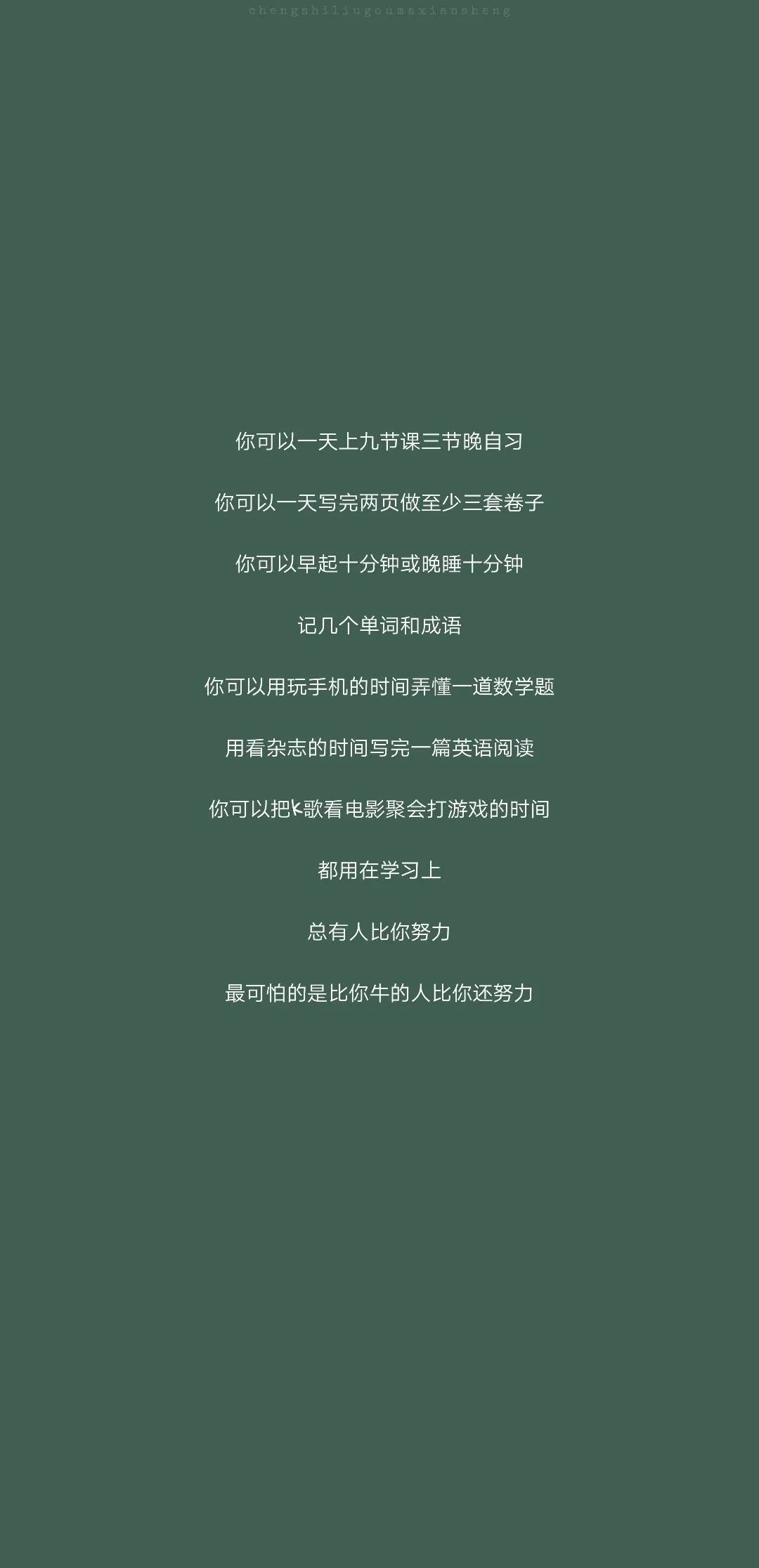 电脑壁纸励志_励志壁纸 要乖 要长大 要努力 要不负众望