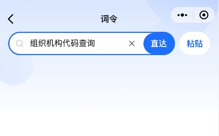 组织机构代码是哪几位?营业执照怎么看组织机构代码?