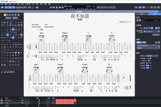 Guitar Pro8.0.2吉他编曲软件 吉他打谱软件 吉他作曲软件