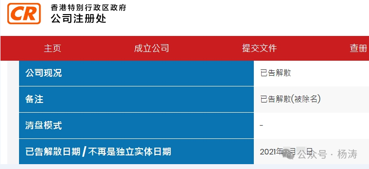 转让商标时出现问题，主体已注销多年！