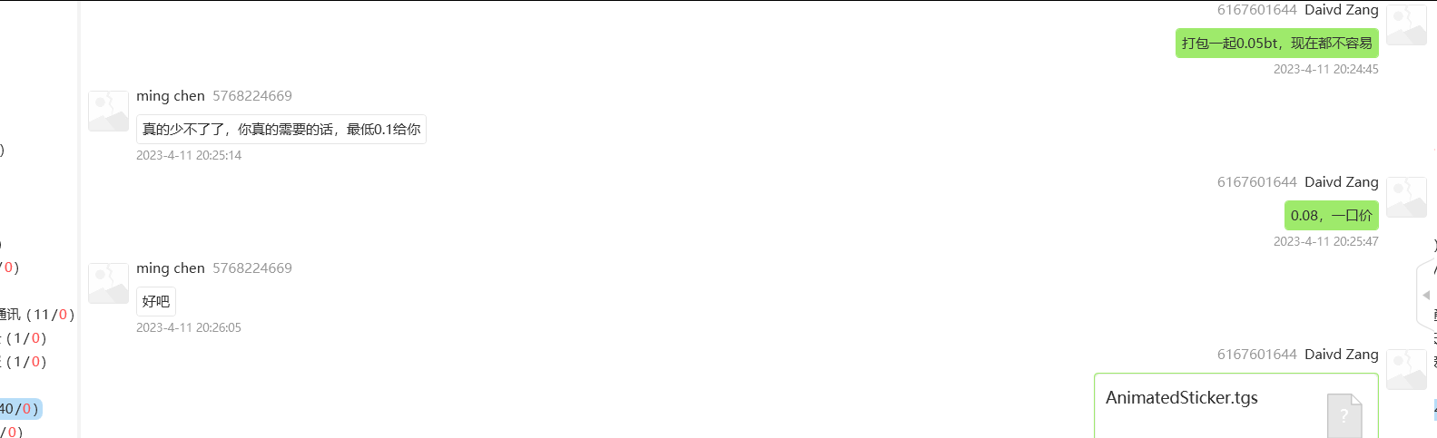 复盘首届盘古石杯全国电子数据取证大赛晋级赛write up