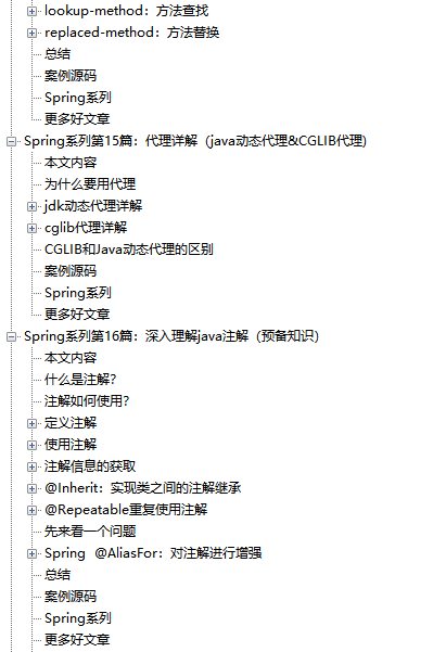 691页，41个版块，终于有阿里研发可以带我吃透Spring源码了