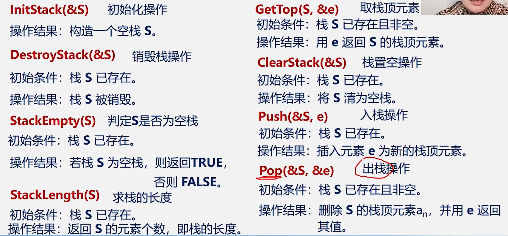 5.栈和队列