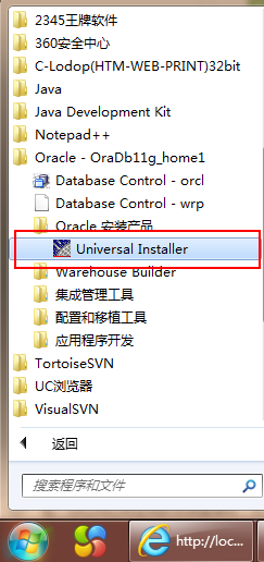 win7卸载java_Win7彻底卸载Oracle 11g图文步骤(靠谱)