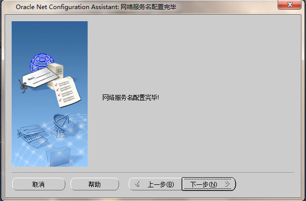 oracle装了客户端怎么登陆账号,分享Oracle 11G Client 客户端安装步骤（图文详解）...